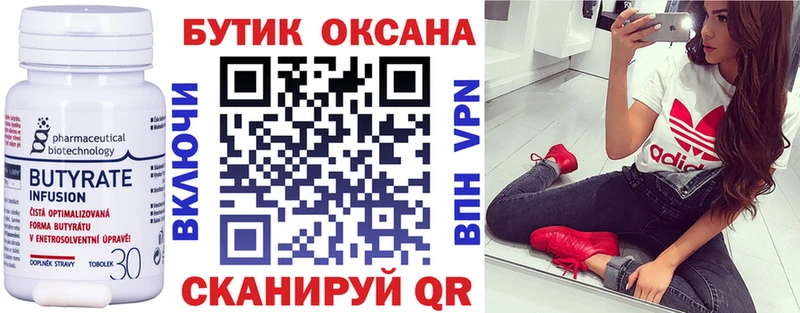 БУТИРАТ 1.4BDO  продажа наркотиков  Рассказово 