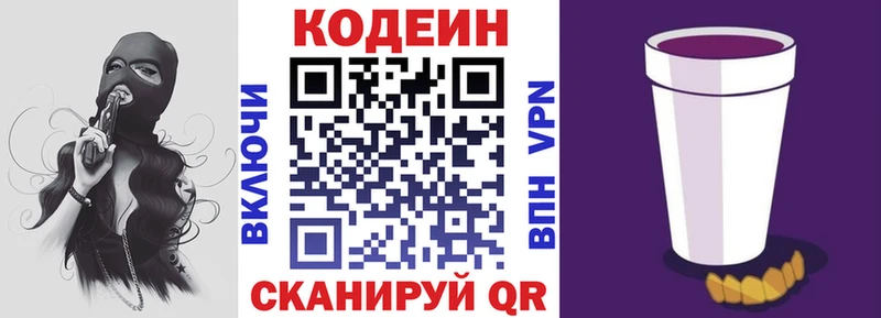 Codein напиток Lean (лин) дарк нет Telegram Рассказово продажа наркотиков