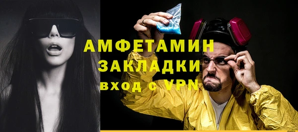 метамфетамин Новозыбков