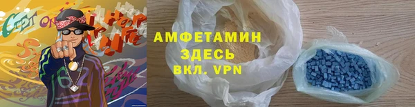 метамфетамин Новозыбков