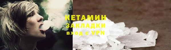метамфетамин Новозыбков
