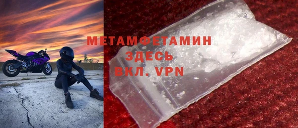 метамфетамин Новозыбков