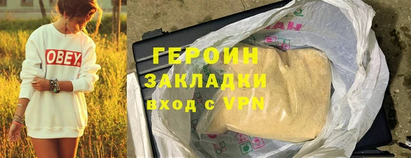 метамфетамин Новозыбков