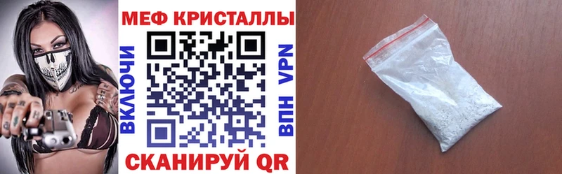 Меф кристаллы  закладки  Рассказово 